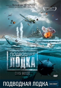 Постер «Подводная лодка (1985)»