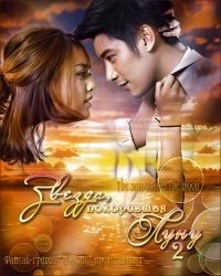 Постер «Звезда, покорившая Луну 2»