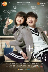 Постер «В ожидании перелетных птиц»