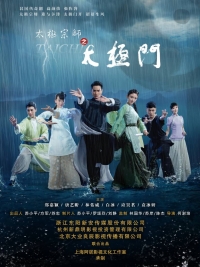 Постер «Ракшаса - улица демонов (2017)»