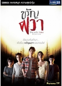 Постер «Жуткие истории»