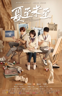 Постер «Разгар лета (Китай)»