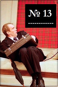 Постер «Номер 13»