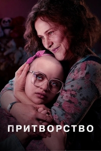 Постер «Закон (2019)»