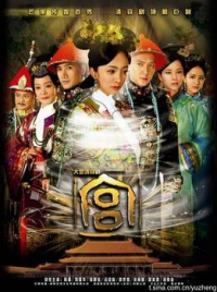 Постер «Дворец (Китай)»