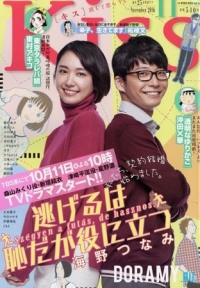 Постер «Брак по контракту»