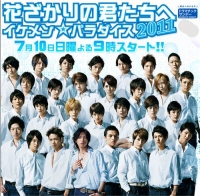 Постер «Для тебя во всем цвету (Япония)»