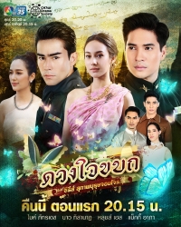 Постер «Рыцарь и разбойник: Мятежное сердце»