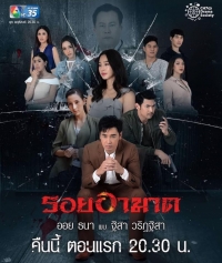 Постер «Тропа вражды»