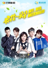 Постер «Волна за волной»