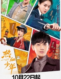 Постер «Ведомство по делам мертвых»