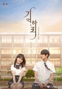 Постер «Вспоминай, Ха Ри!»