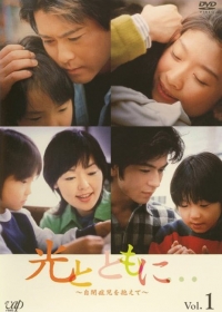 Постер «Вместе со светом»