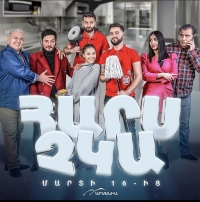 Постер «Невесты нет»