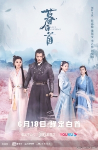 Постер «Любовь длиною в жизнь»