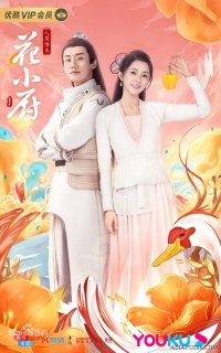 Постер «Фейерверк вкусов»