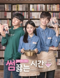 Постер «Кое-что между нами. Манхва-кафе №2»