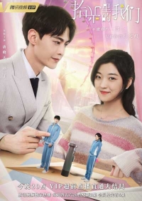 Постер «Обратный путь к любви»