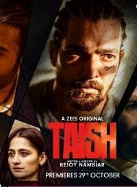 Постер «Гнев (2020)»