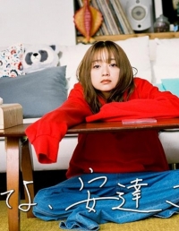 Постер «Выброси это, Адати»