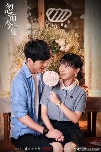 Постер «Внезапно этим летом»