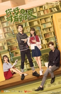 Постер «Привет, противник по дебатам»