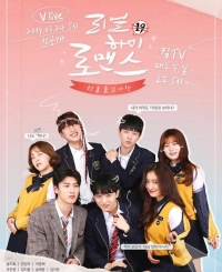 Постер «Милая влюбленность»