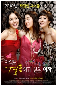 Постер «Город влюбленных (2010)»