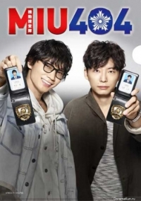 Постер «Мобильная следственная группа 404»