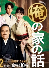 Постер «История моего дома»