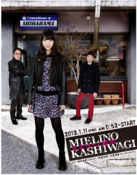 Постер «Видящая Кашиваги»