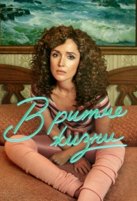 Постер «Физическая культура»