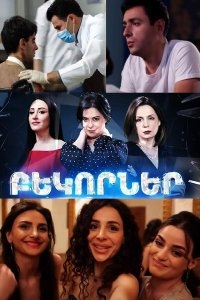 Постер «Осколки (2021)»