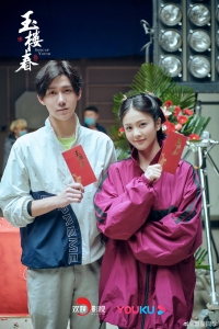 Постер «Песня юности»