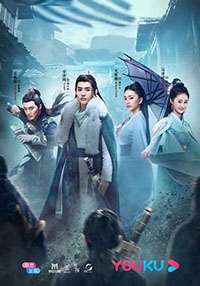 Постер «Древний чжэньтань»