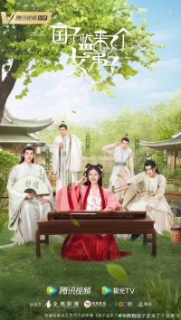 Постер «В Имперский колледж поступает ученица»