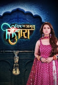 Постер «Ситара»