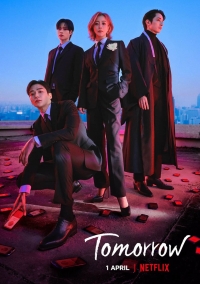 Постер «Завтра (2022)»
