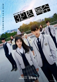 Постер «Месть от третьего лица»