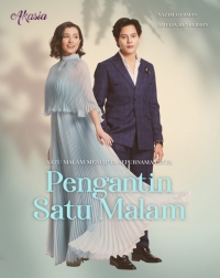 Постер «Временный брак»