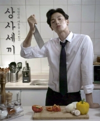 Постер «Подавись, босс»