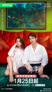 Постер «Да здравствует женщина»