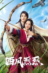 Постер «Сильный западный ветер»