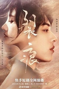 Постер «Излом»