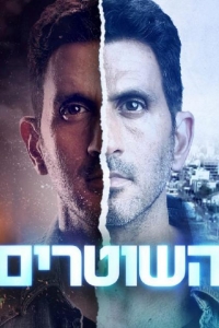 Постер «Полицейские (Израиль)»