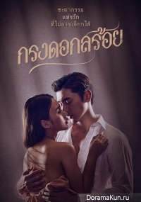 Постер «Цветочная клетка»