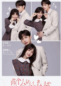 Постер «Роман в маленьком лесу»