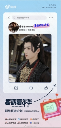 Постер «Песнь о Чжао Гэ»