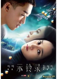 Постер «Музыка ветра»