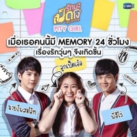 Постер «Гадкий утенок: Забывашка»